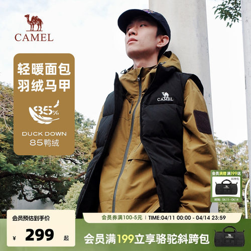 男装马甲骆驼白鸭绒马甲
