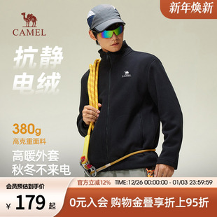 骆驼摇粒绒外套男款2025年新款秋冬加厚抗静电保暖立领抓绒衣内胆