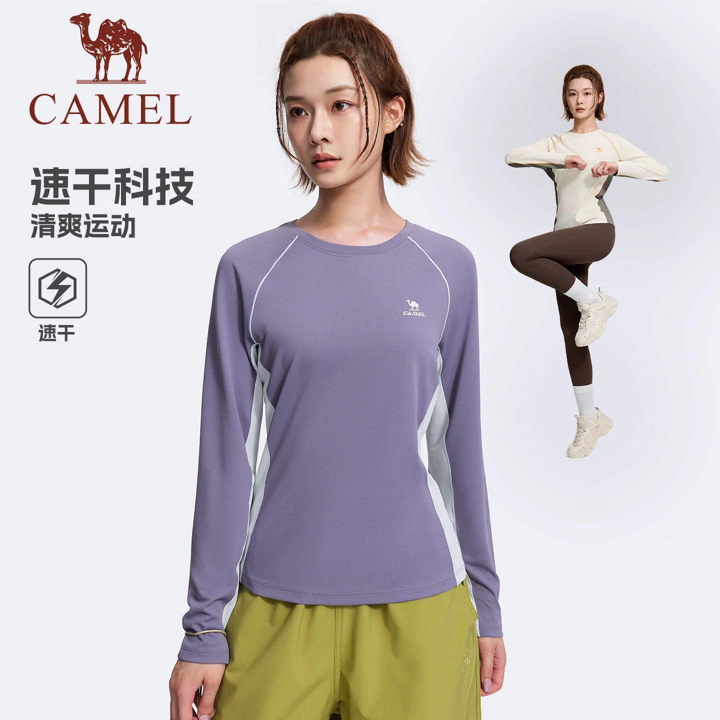 骆驼速干上衣女装适合单穿的韩系上衣2026新款独特漂亮巨好看上衣