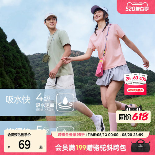 骆驼正肩速干T恤宽松透气短袖