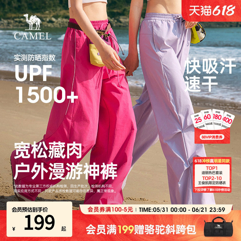 骆驼女装运动裤2026夏新款紫色凉感防晒速干宽松工装裤休闲阔腿裤