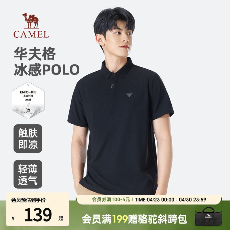 骆驼男装短袖polo衫男款夏季2026新款休闲商务透气冰凉感t恤上衣