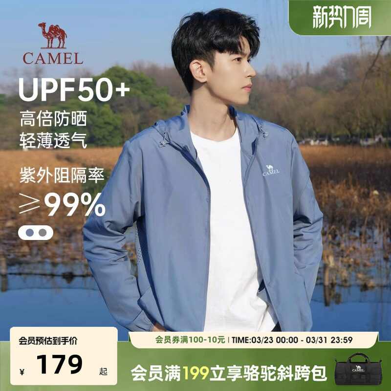 骆驼冰丝防晒衣upf50+男士户外透气情侣皮肤衣防紫外线防晒服外