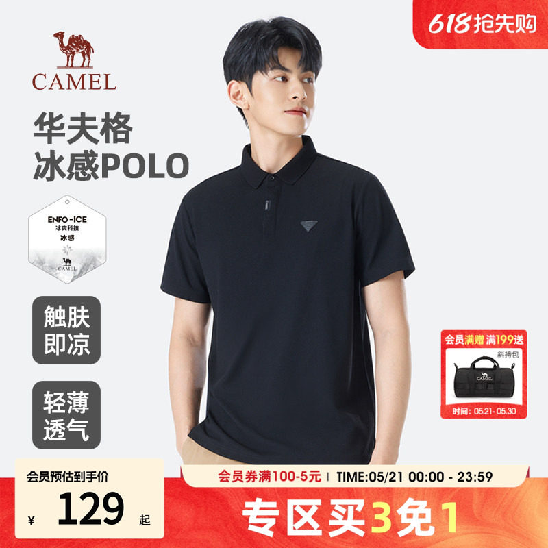骆驼男装短袖polo衫男款夏季2026新款休闲商务透气冰凉感t恤上衣