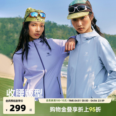 CAMEL骆驼晴雨软壳衣2026年新款户外夹克机能风女户外防水短外套