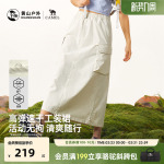 骆驼联名黄山白色半身裙春季中长款工装速干a字裙子女款2026新款