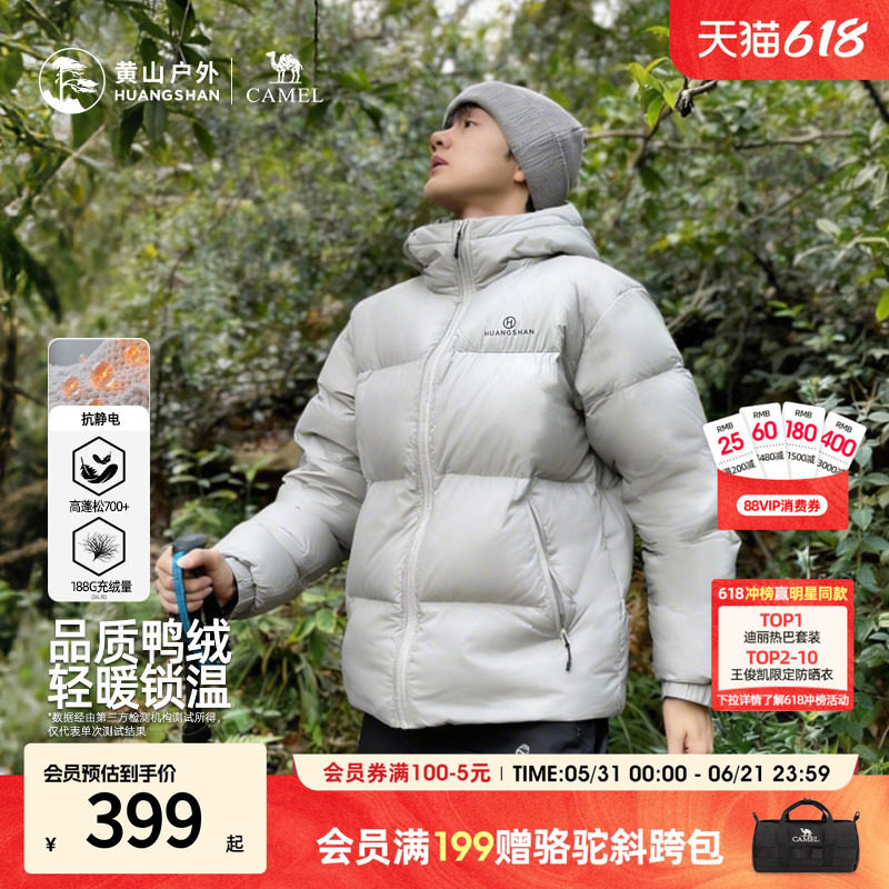 骆驼黄山联名2026冬季新款羽绒服男女白鸭绒短款休闲女面包外套