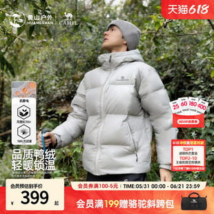 骆驼黄山联名2026冬季新款羽绒服男女白鸭绒短款休闲女面包外套