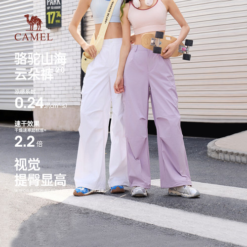 骆驼山海云朵裤户外女装工装裤女