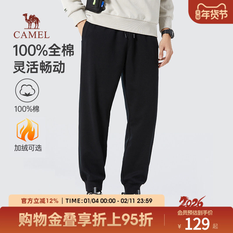 【100%全棉】骆驼秋冬束脚休闲裤弹力针织裤男卫裤加绒可选,男装,休闲裤,淘宝优惠券,粉丝福利购,淘宝优惠卷