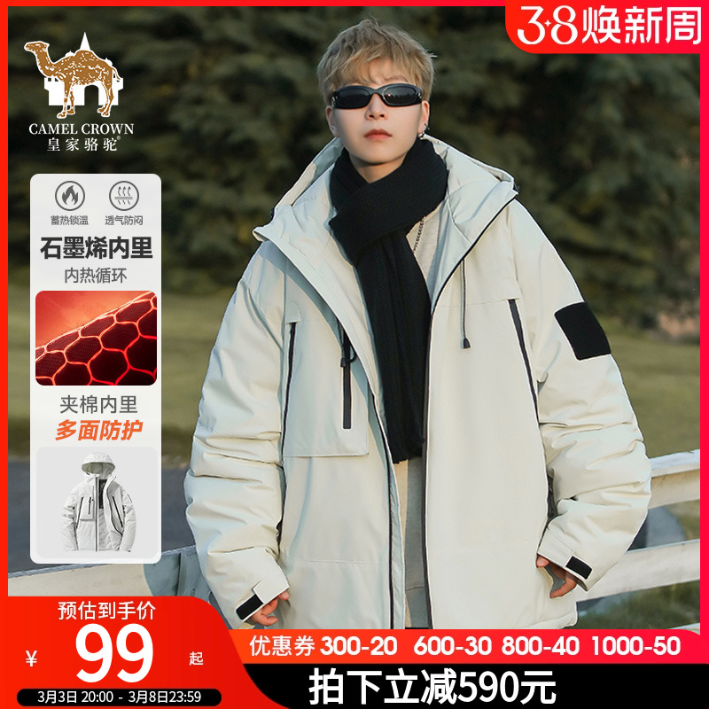 皇家骆驼冲锋外套棉袄情侣百搭宽松春秋款防水夹克外套户外登山服