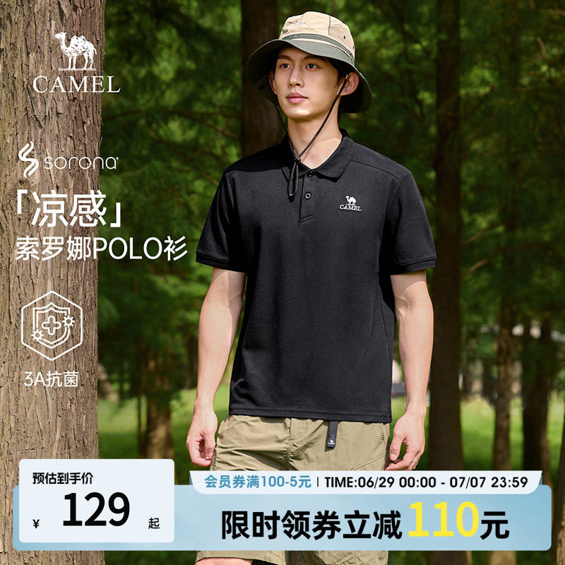 骆驼男装POLO衫2026春夏季新款短袖透气凉感翻领简约百搭t恤上衣