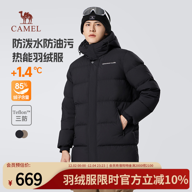 骆驼男装中长款羽绒服男冬季2024新款三防加厚连帽防寒防泼水外套
