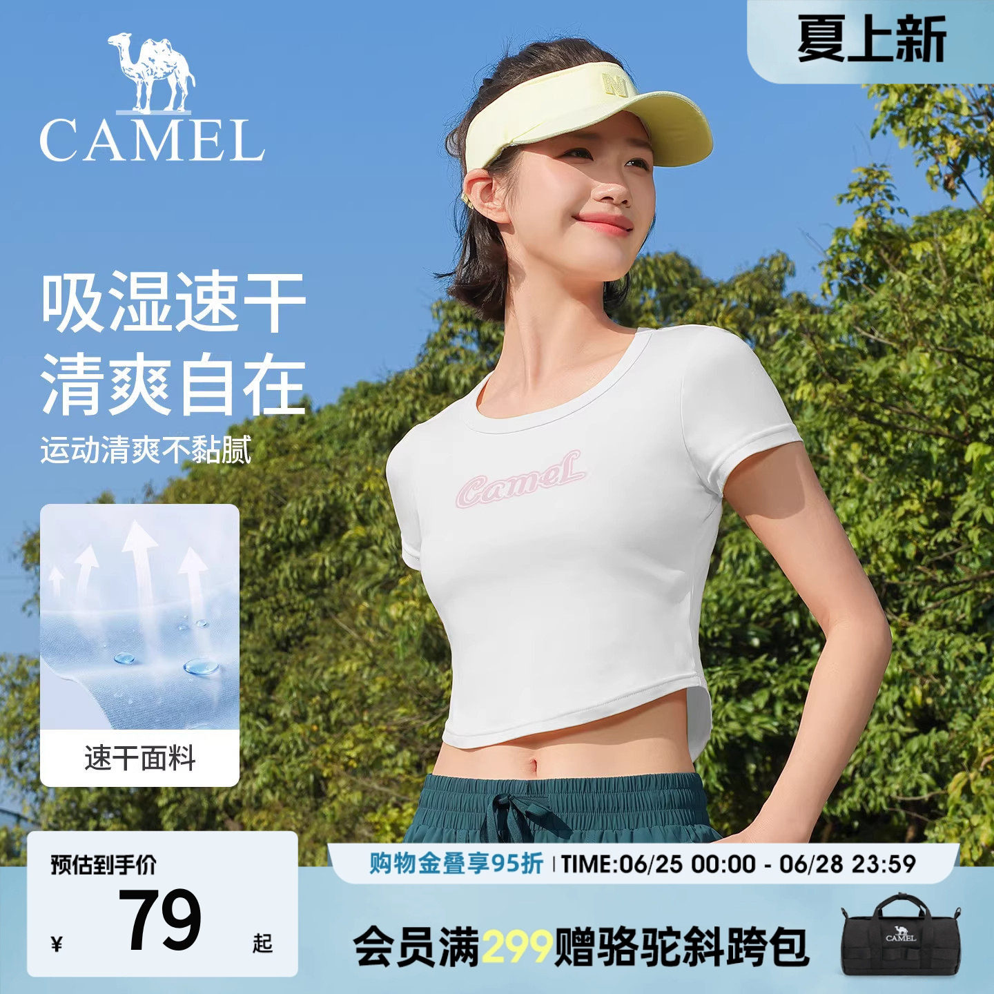 骆驼短袖女款夏季正肩上衣修身型