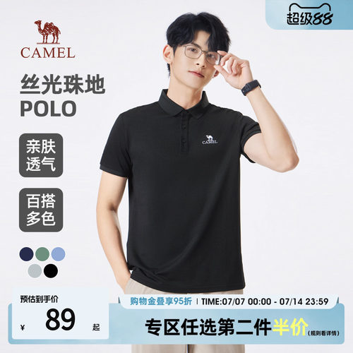 骆驼夏季速干运动短袖polo衫