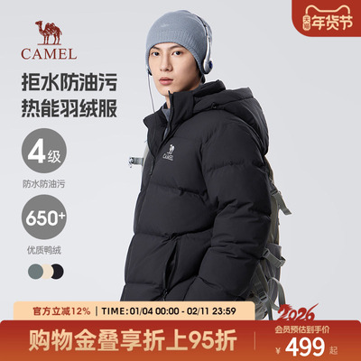 【三防】骆驼女装羽绒服