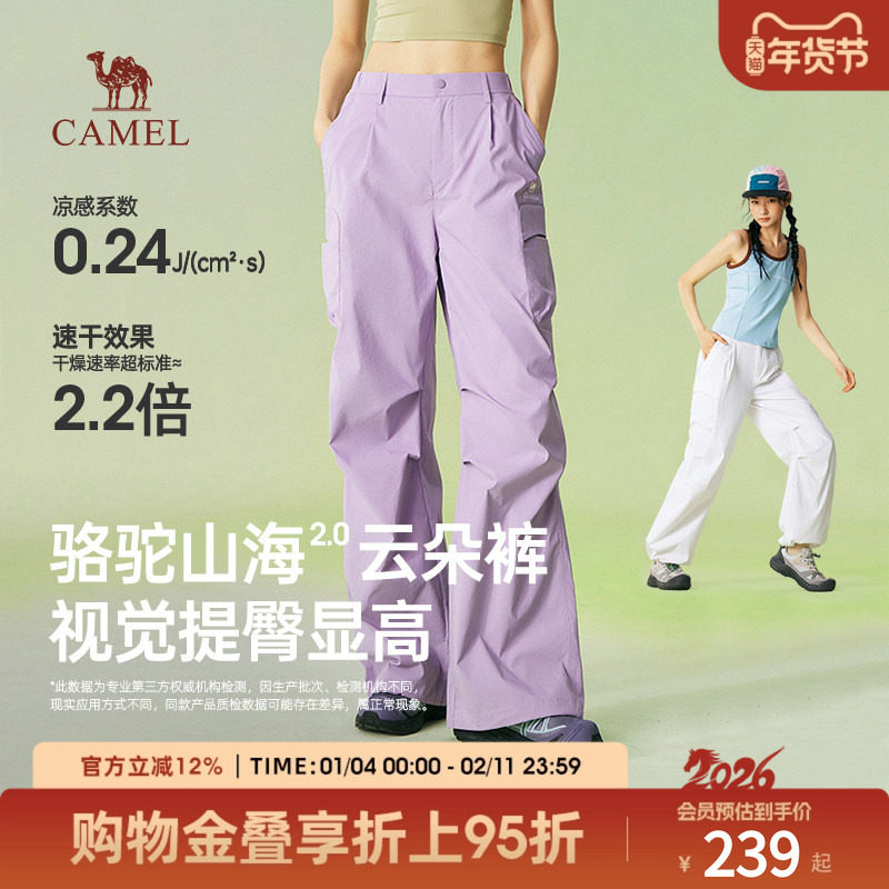 骆驼山海云朵裤女户外工装裤冰感防紫外线多口袋休闲长裤,女装/女士精品,时尚工装裤,淘宝优惠券,粉丝福利购,淘宝优惠卷