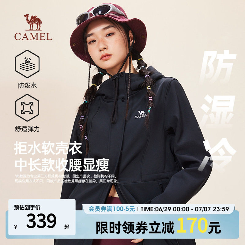 骆驼女装夹克2026秋冬新款休闲百搭中长款软壳衣防泼水加绒外套