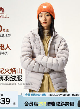 骆驼火焰山排骨羽绒服女2026新款冬季90鸭绒宽松轻薄女士羽绒外套