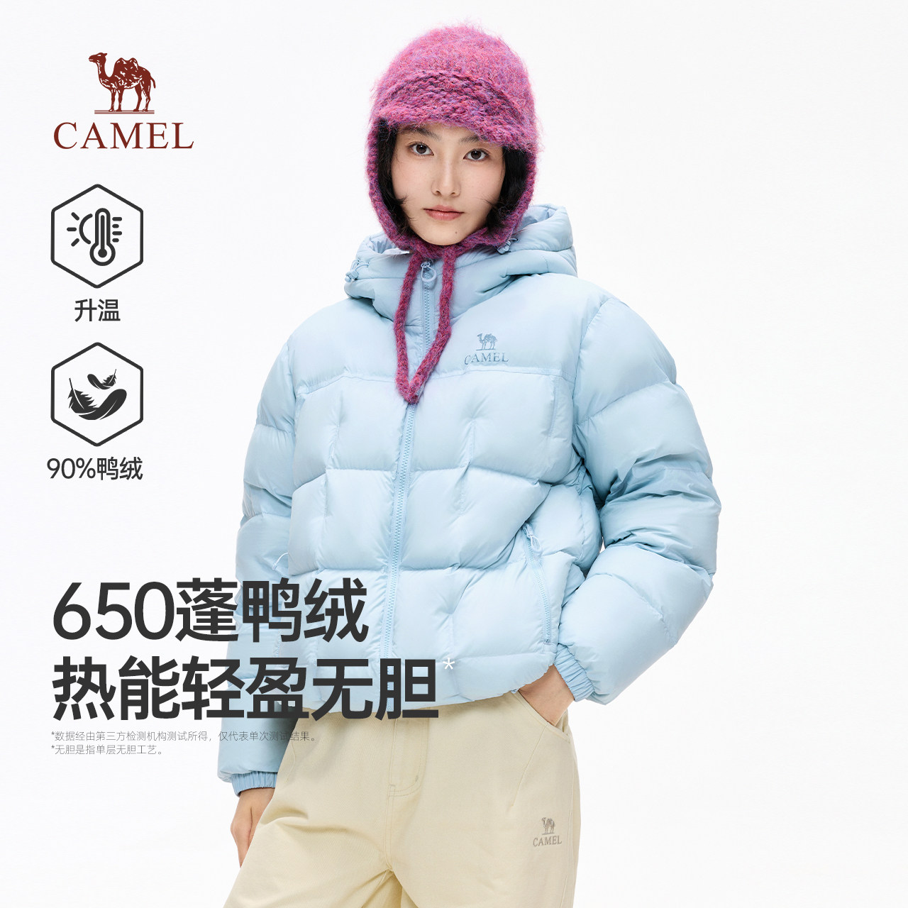 骆驼户外羽绒服百搭外套2026冬季新款650蓬鸭绒防静电款保暖外套
