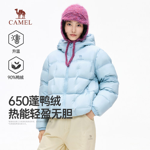 骆驼户外羽绒服百搭外套防静电款