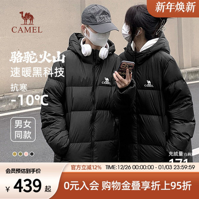 【男女同款】骆驼火山羽绒服短款
