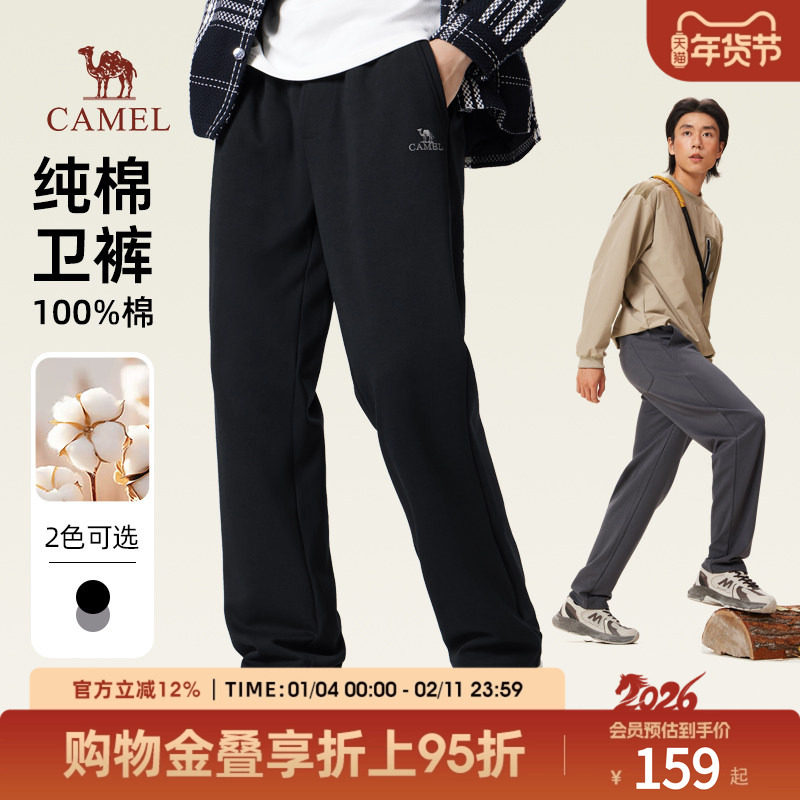 骆驼男装纯棉针织长裤2025新款春秋休闲运动黑色直筒卫裤加绒可选
