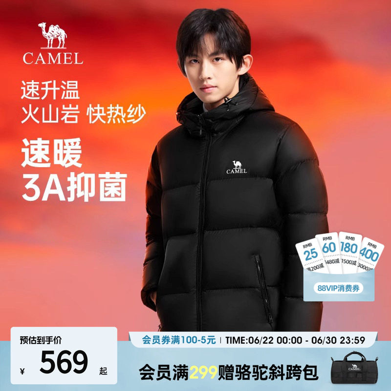 【男女同款】骆驼火山羽绒服短款
