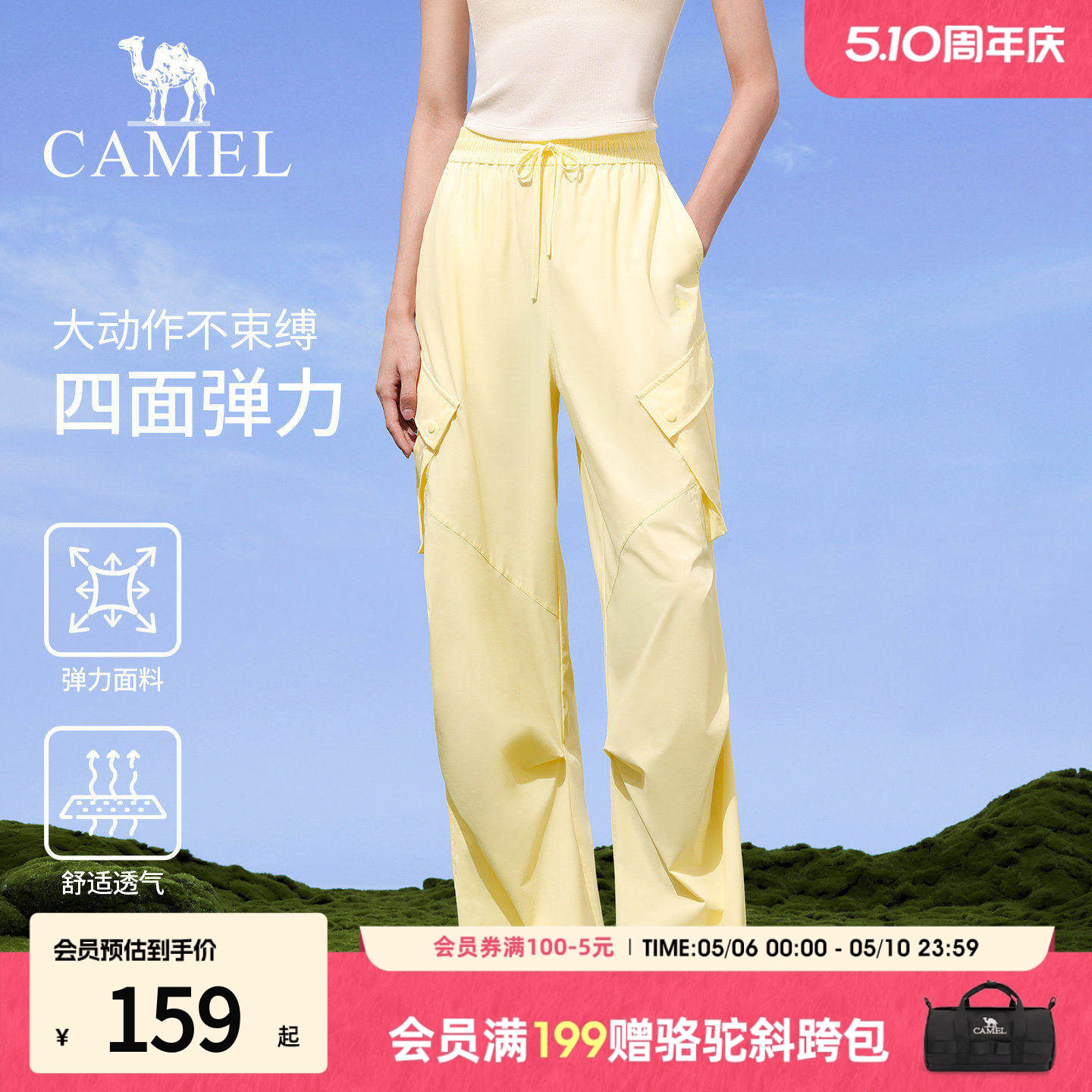 骆驼休闲裤运动裤女款夏2026新款工装裤防晒宽松透气今年流行爆款
