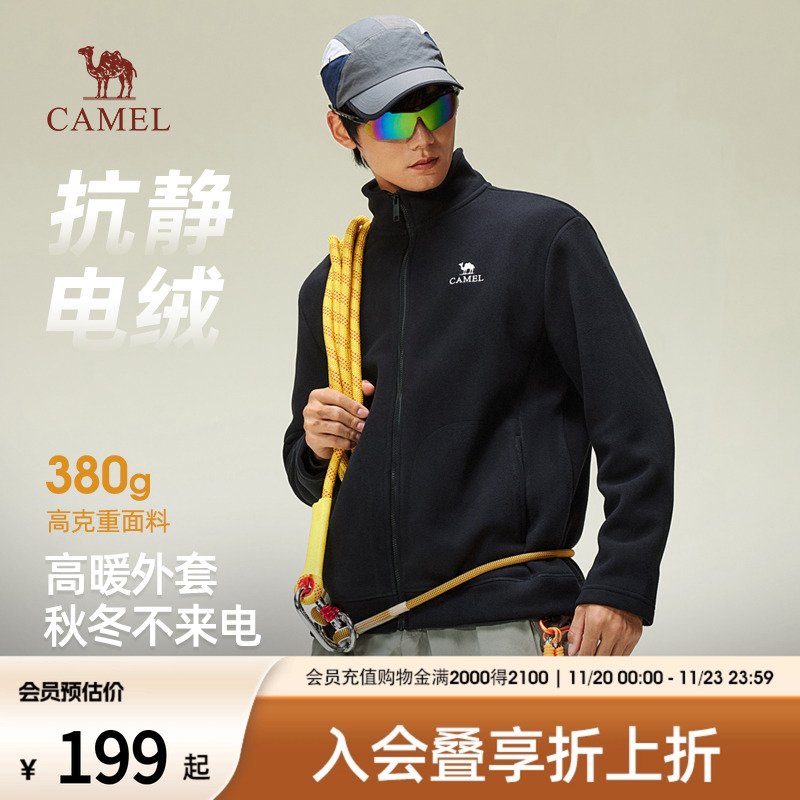 骆驼摇粒绒外套男款秋冬抓绒内胆