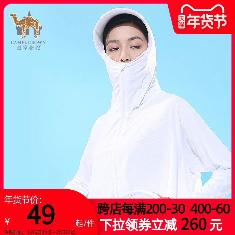 皇家骆驼防晒衣女2024新款夏季薄款户外披肩防紫外线防晒服外套