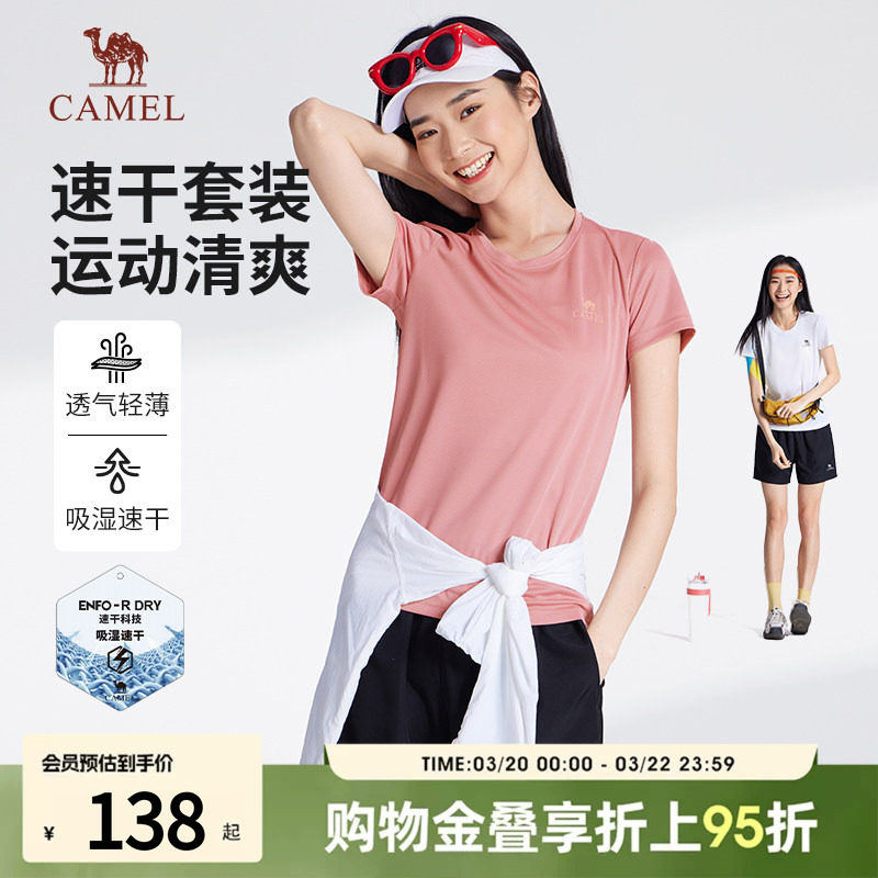 Camel/骆驼骆驼休闲运动男女夏季2026新款情侣速干短t恤短裤套装