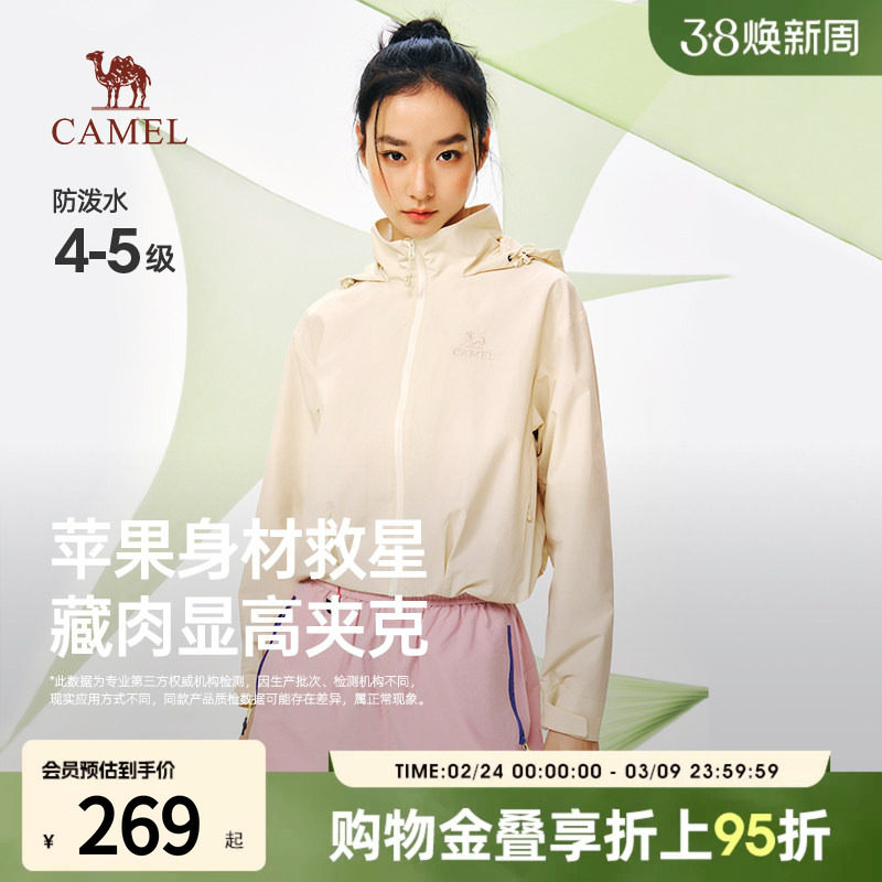 CAMEL骆驼26新款女装连帽防风短款外套春季新款百搭宽松休闲夹克