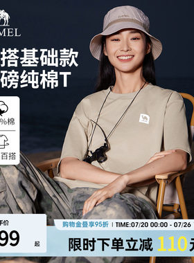 王俊凯同款骆驼纯棉重磅短袖t恤女夏季2026新款宽松圆领上衣