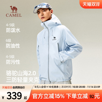 骆驼连帽中性款连帽功能茄克