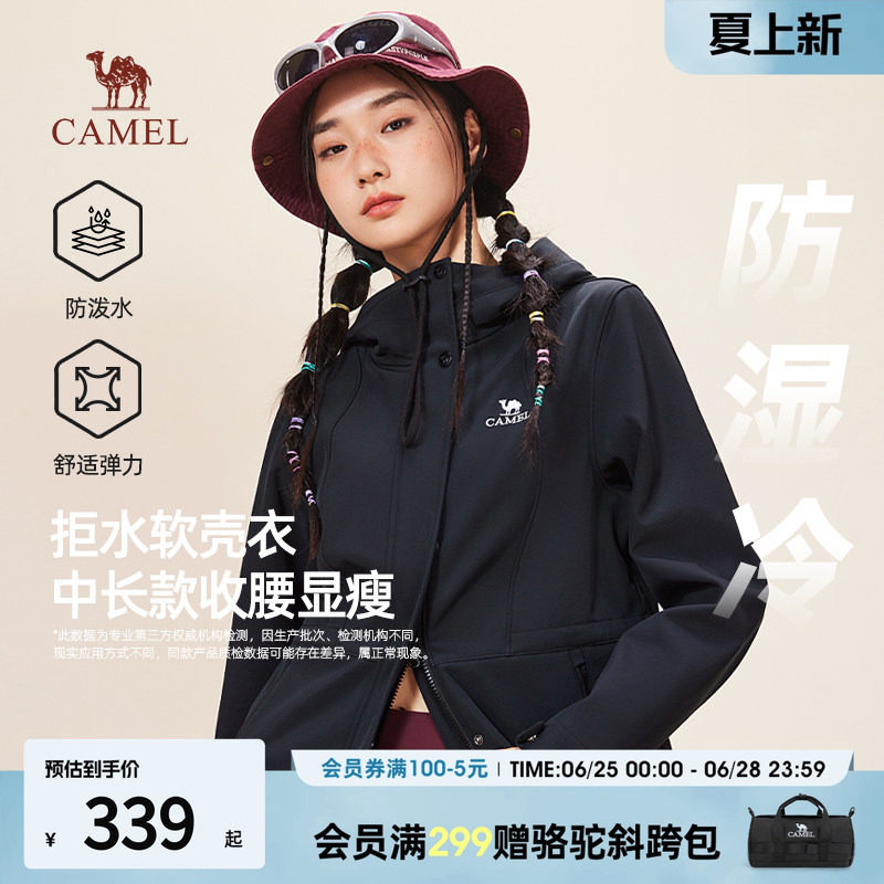 骆驼女装夹克2026秋冬新款休闲百搭中长款软壳衣防泼水加绒外套