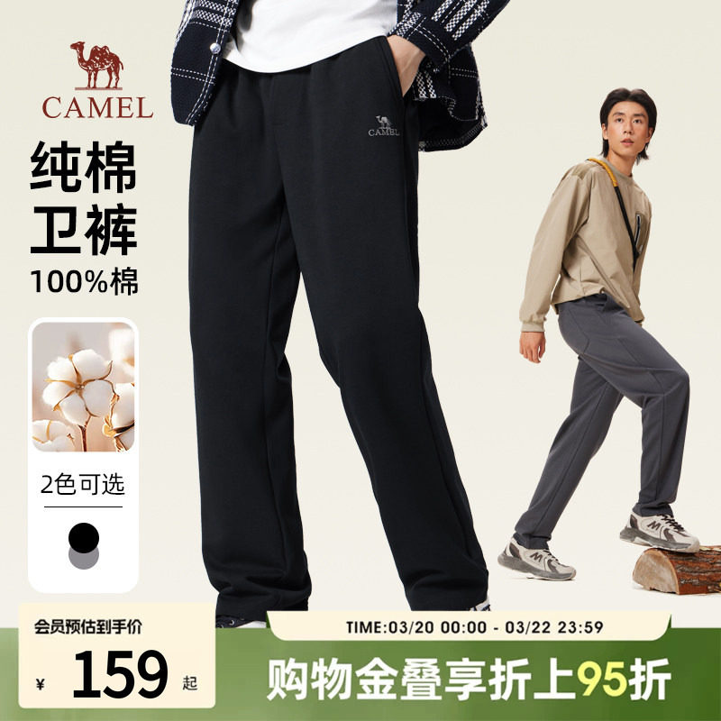 骆驼男装纯棉针织长裤2026新款春秋休闲运动黑色直筒卫裤加绒可选