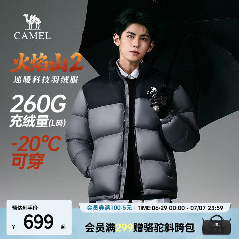 骆驼火焰山2代短款羽绒服