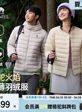 骆驼火焰山羽绒服男款2026新款轻薄90鸭绒抗静电排骨男士冬季外套