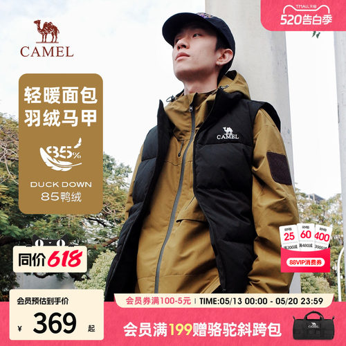 男装马甲骆驼白鸭绒马甲