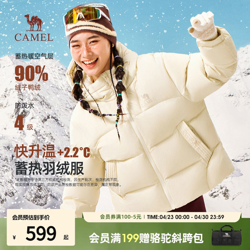 骆驼羽绒服女款冬季2025新款鸭绒防水短款羽绒衣保暖面包服外套