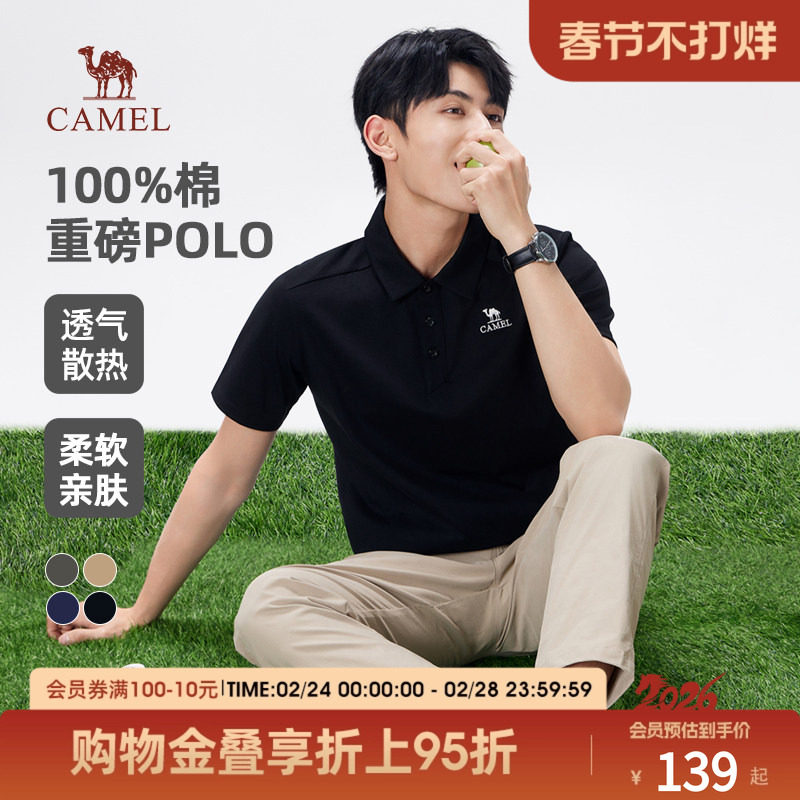 骆驼polo衫高级感重磅纯棉透气翻领纯色休闲男士短袖t恤2025新款