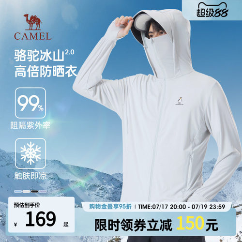 骆驼男装防晒衣速干防晒