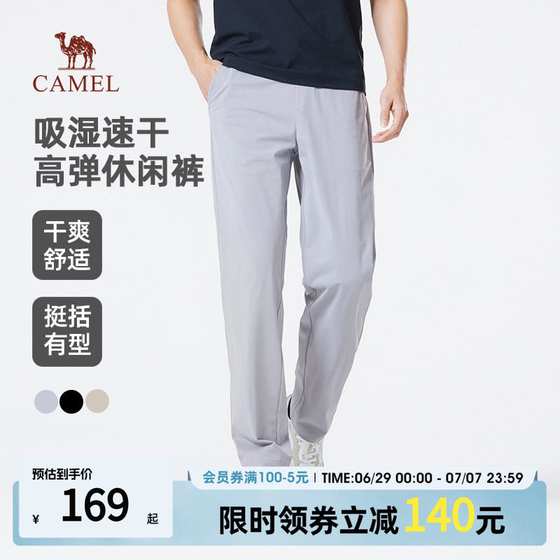 骆驼男装直筒休闲裤男2026新款春夏季吸湿透气速干高弹通勤长裤子