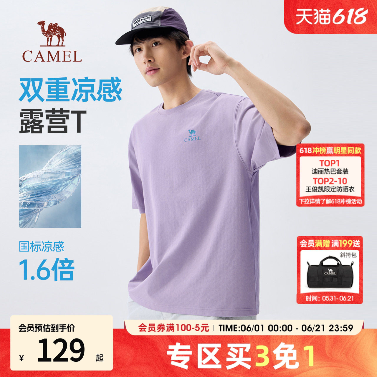 骆驼短袖男款夏圆领凉感2026新款紫色情侣装t恤女宽松韩版慵懒风