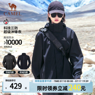 骆驼外套女款2026新款春装长袖带帽户外运动冲锋衣三防一件顶多件