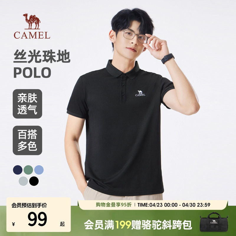 （小红书同款）骆驼男士速干polo衫短袖2025新款透气翻领纯色t恤