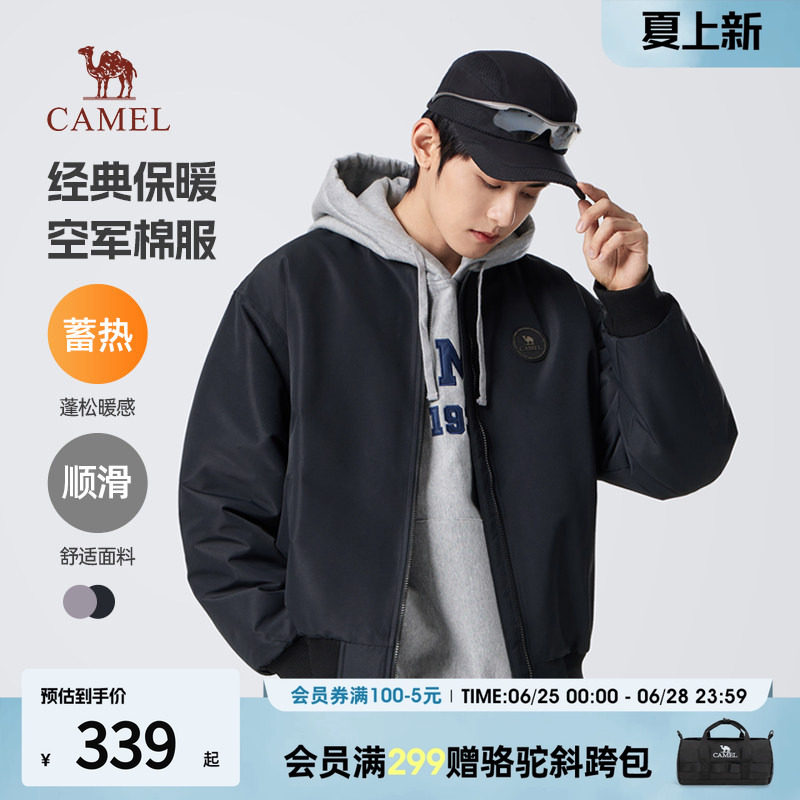 骆驼男装潮流时尚感休闲棒球领棉服秋季新款青年纯色日常通勤外套