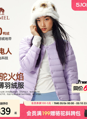 骆驼火焰轻薄羽绒服女短款紫色圆领抗静电百搭外套冬季外套V领