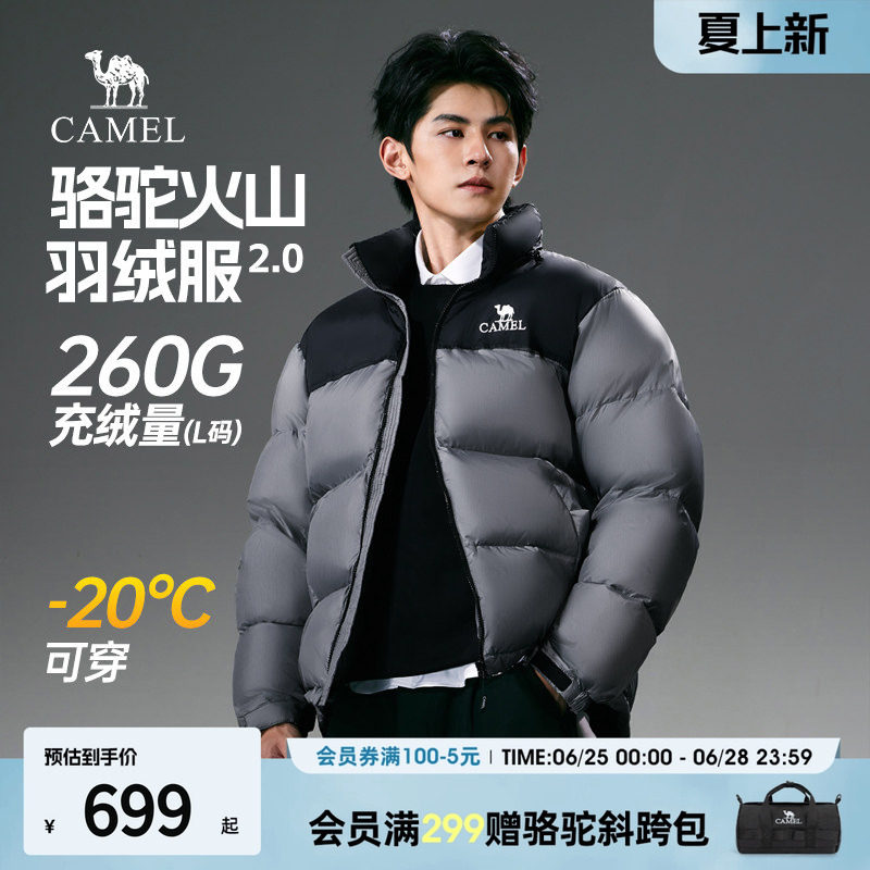 骆驼火焰山2代短款羽绒服
